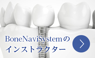 インプラント