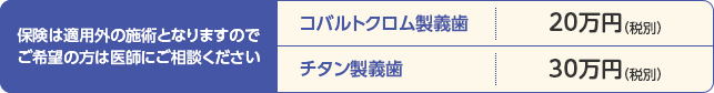 料金